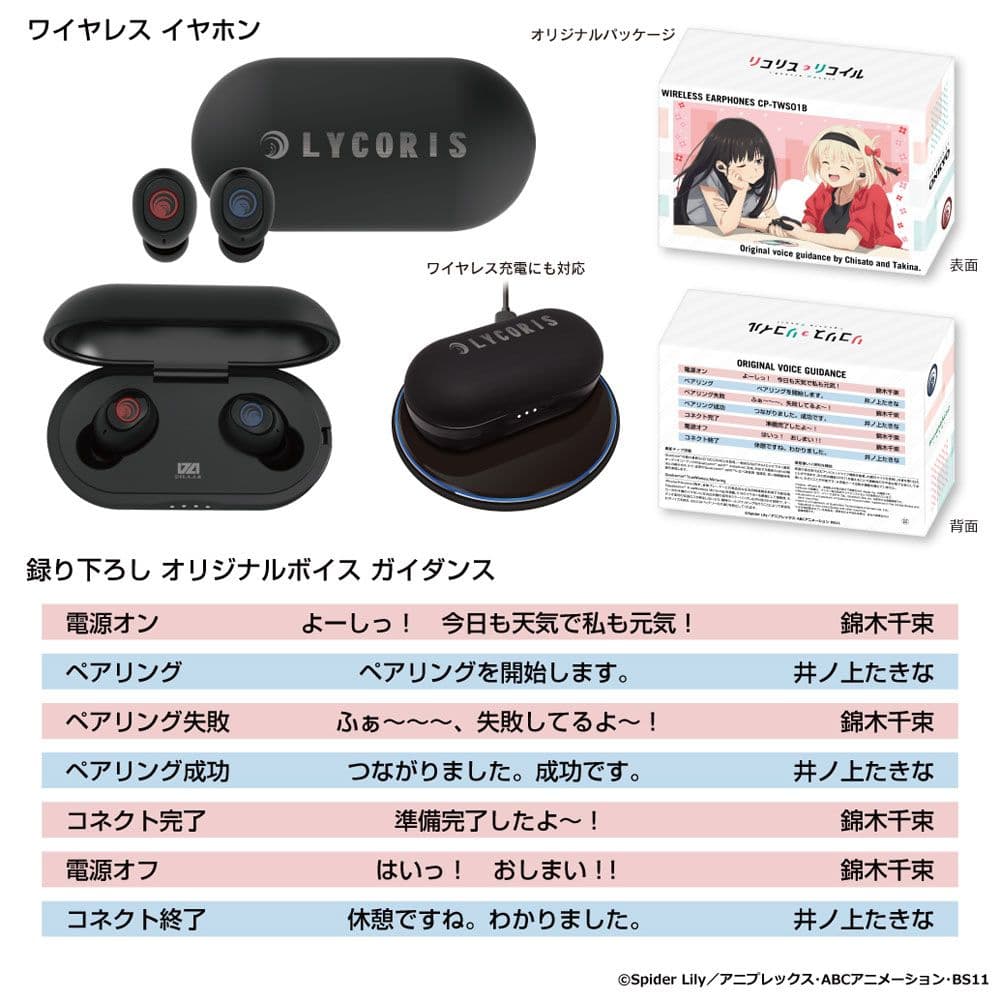 ONKYO リコリス・リコイルコラボ ワイヤレスイヤホン