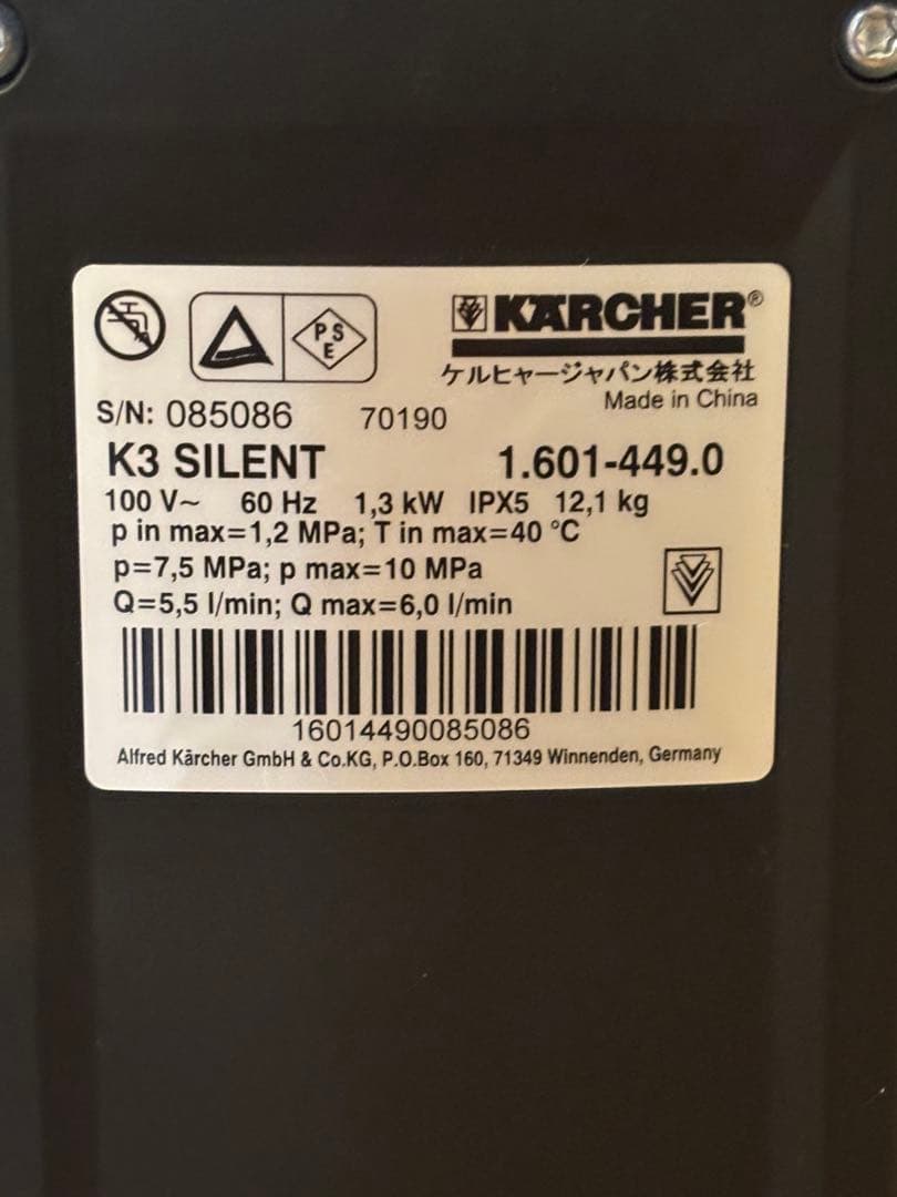 ケルヒャー　K3 サイレント　ベランダ　高圧洗浄機　おまけ付き