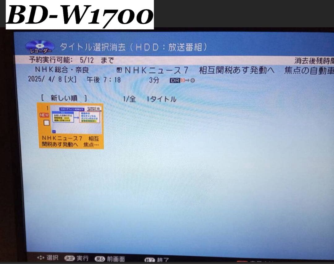 SHARP BD-W1700 1TB ブルーレイレコーダー