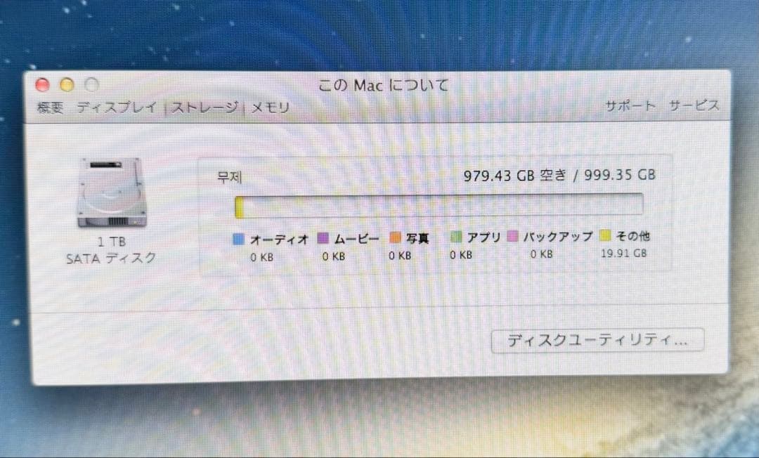 iMac 27インチ Late 2012 Core i5 メモリ24GB 1TB