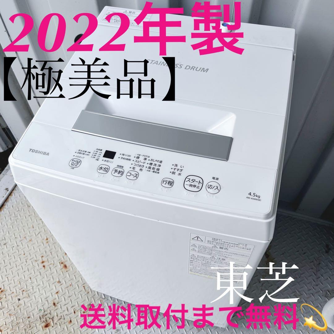 193取付無料！東芝ステンレスドラム高性能シンプルホワイトインテリア洗濯機