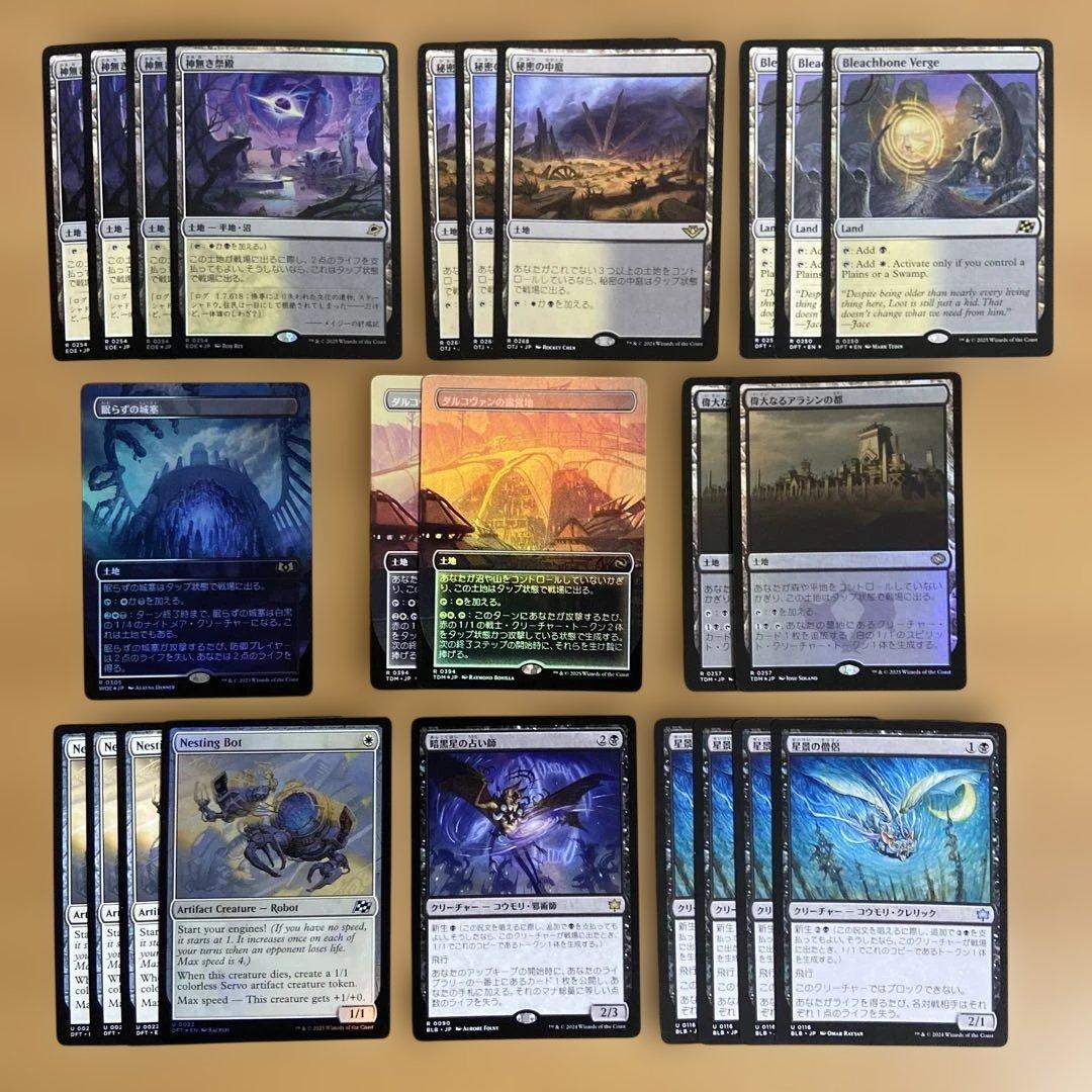 オルゾフサクリファイス　デッキパーツ74枚セット