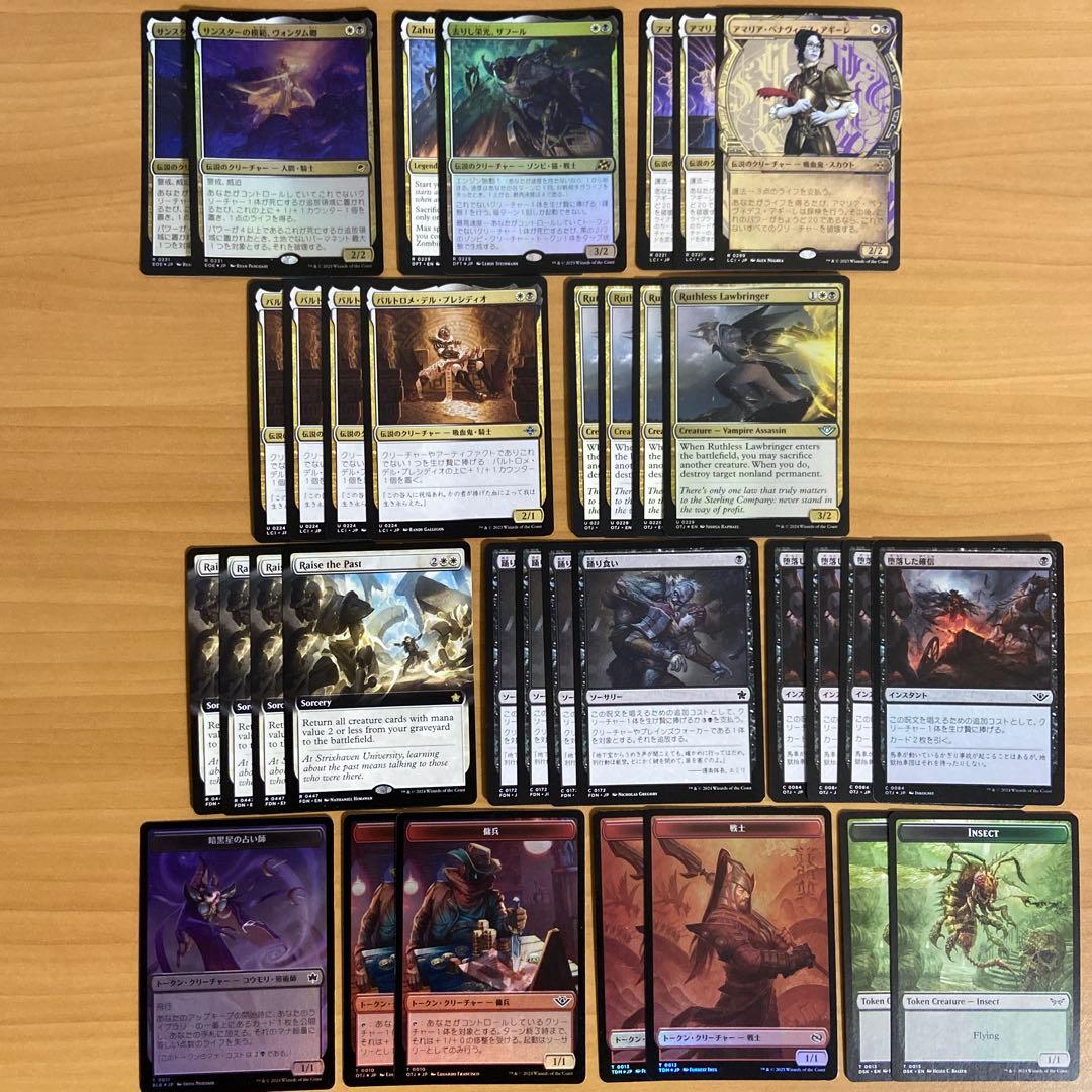 オルゾフサクリファイス　デッキパーツ74枚セット