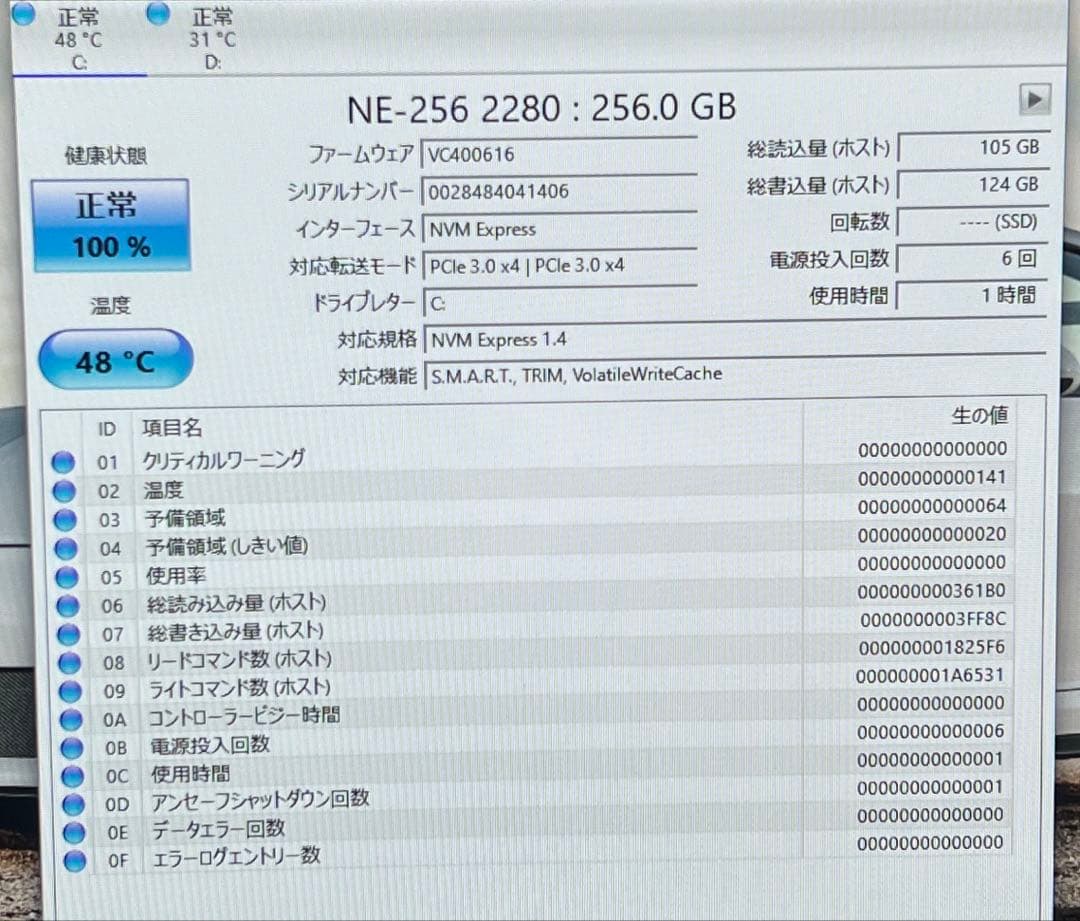 液晶一体型パソコン 富士通NEC LAVIE OFFICE/新品SSD/4TB