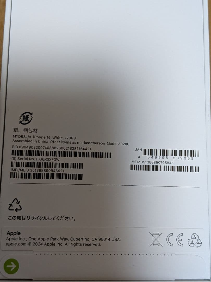 Apple iPhone 16ホワイト 128GB SIMフリー