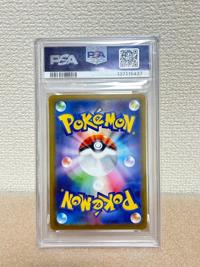 【PSA10】 ピカチュウ マクドナルド プロモ 020/M-P