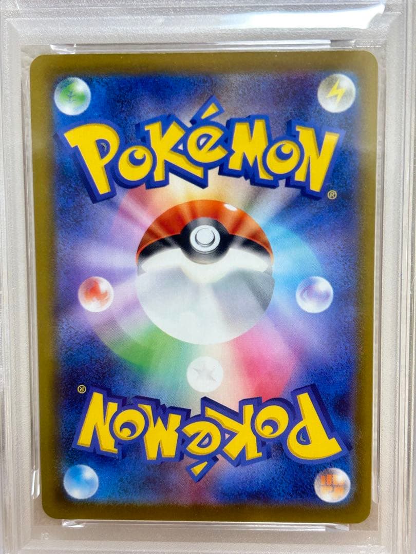 【PSA10】 ピカチュウ マクドナルド プロモ 020/M-P