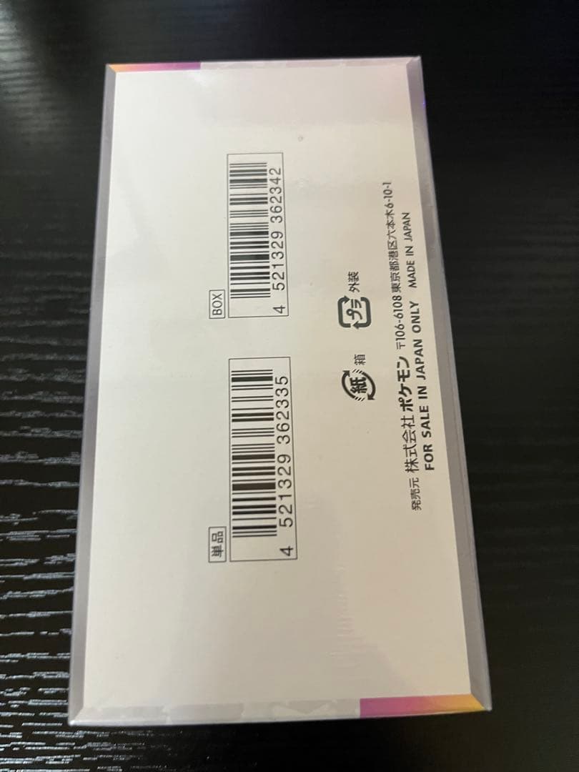 ポケモンカードゲーム テラスタルフェス EX