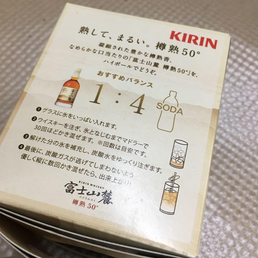 ★★0741 キリン KIRIN 富士山麓 ウィスキー ハイボール グラス 2個