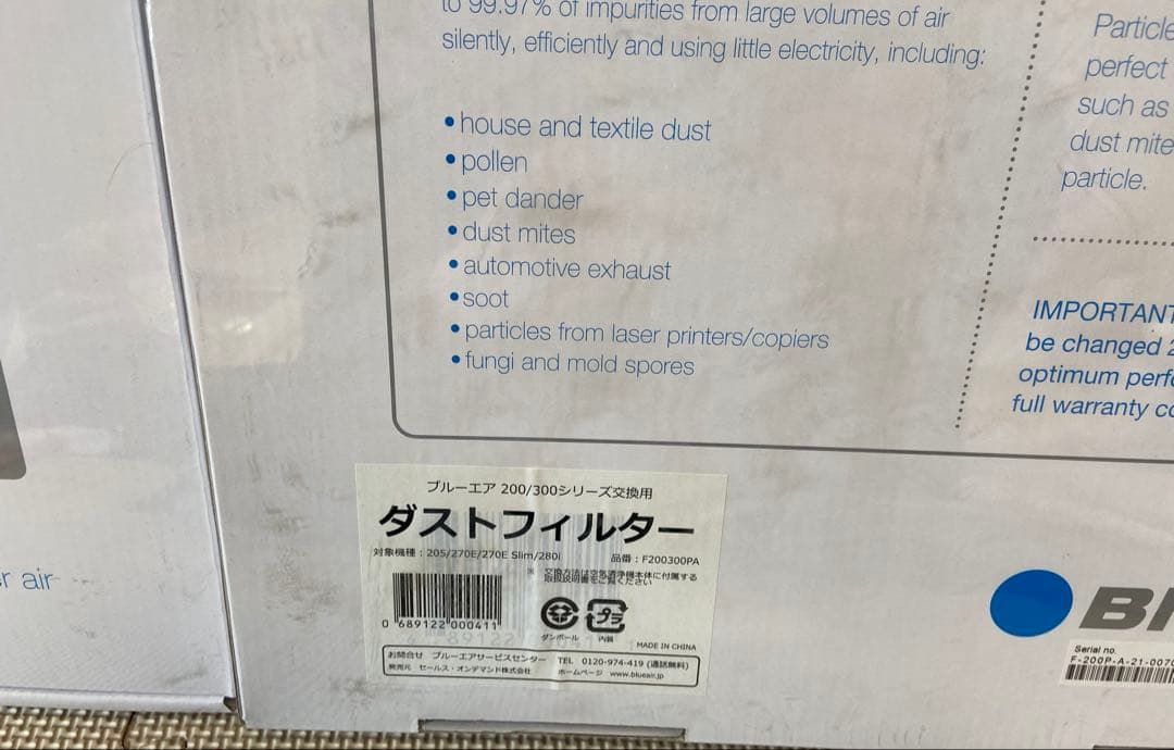ケンケン　Blueair 200シリーズ ダストフィルター　2枚セット