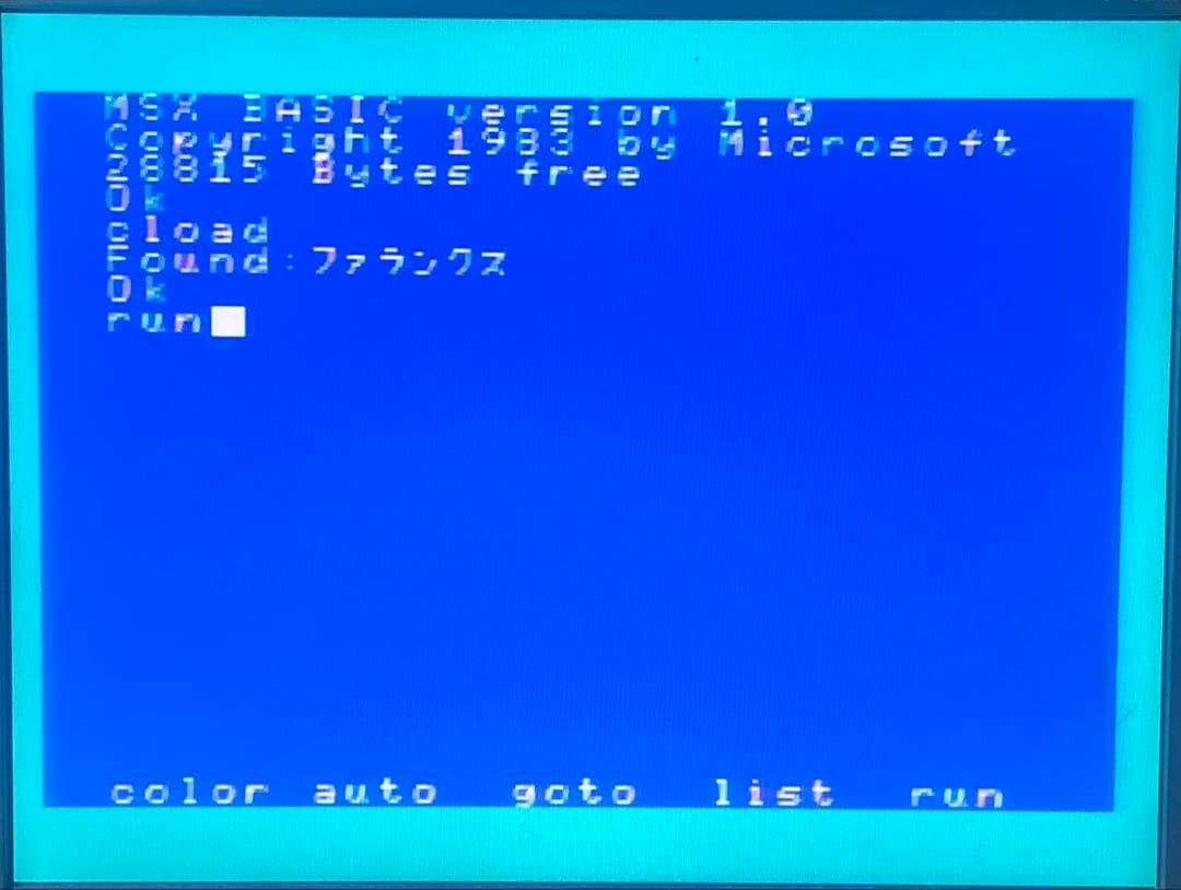 MSX ファランクス（テープ版、32K）