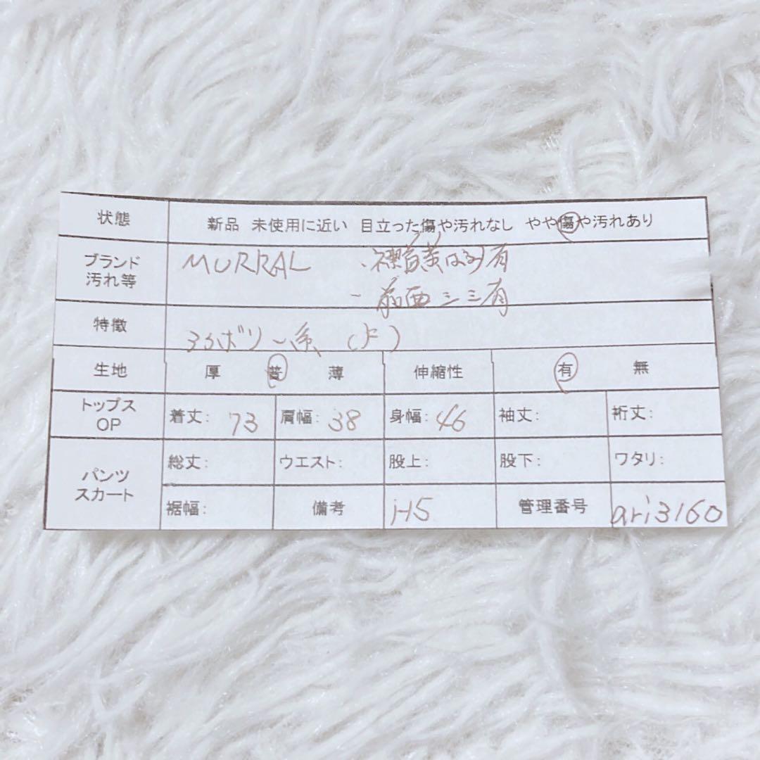 ミューラル　ロングベスト　ジレ　ノーカラー　通勤　オフィス　大人カジュアル　F