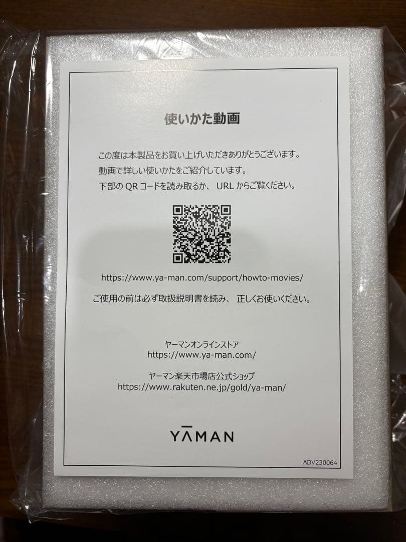 【新品未使用】YA-MAN フォトプラスシャイニーBeauty Box