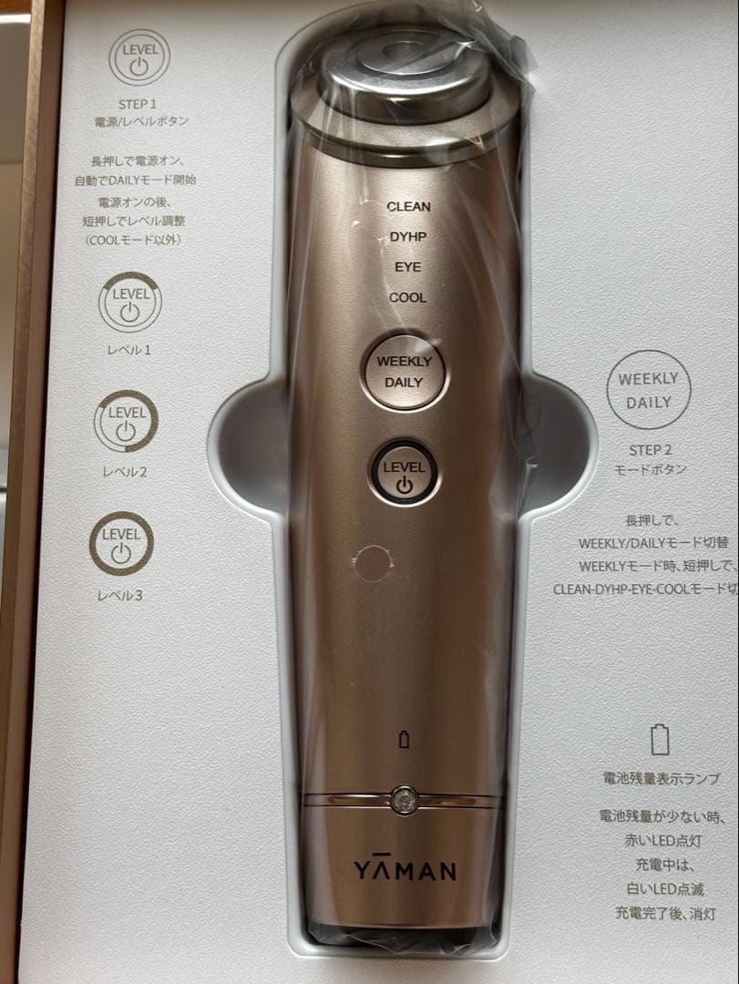 【新品未使用】YA-MAN フォトプラスシャイニーBeauty Box