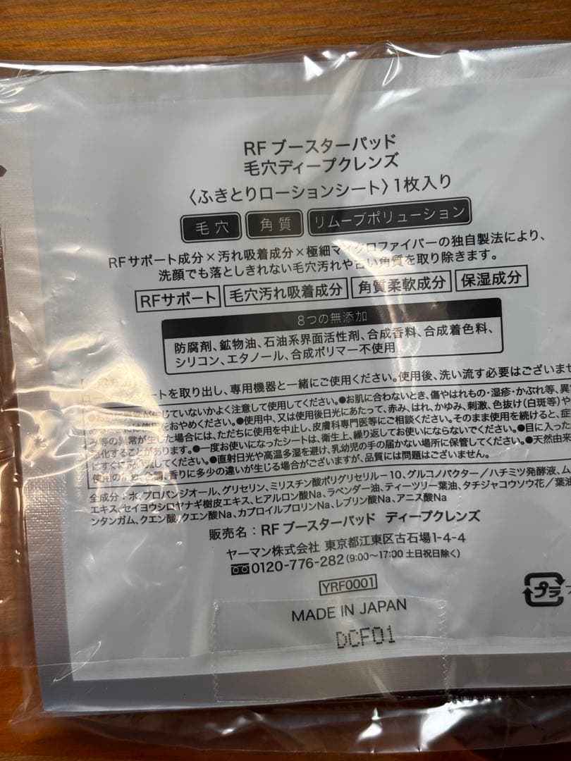 【新品未使用】YA-MAN フォトプラスシャイニーBeauty Box