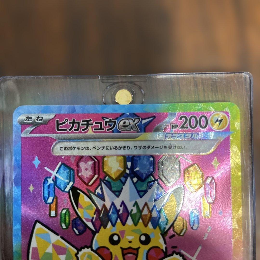 メガドリーム シュリンク付きbox ピカチュウ sar セット