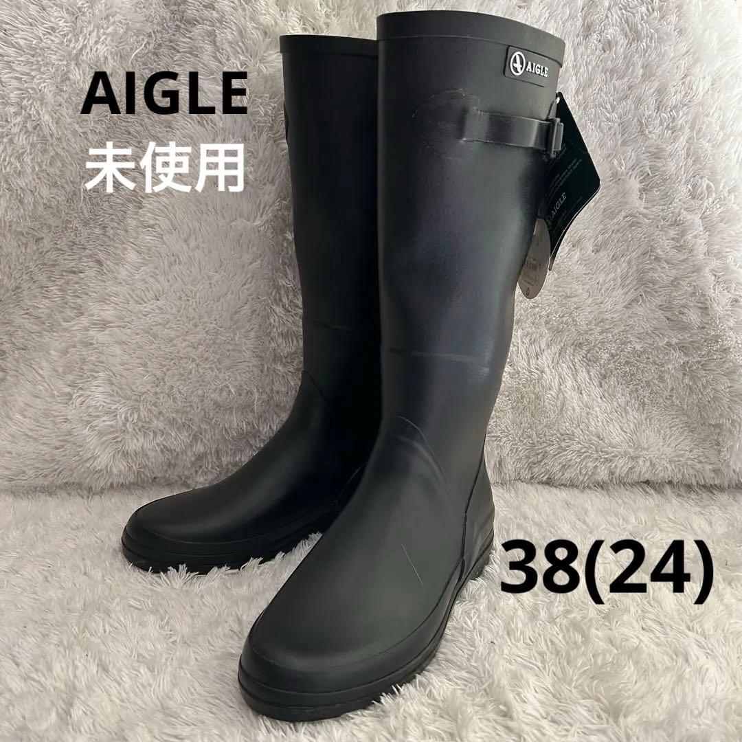 【試着のみ】エーグル AIGLE レインブーツ ロング　ブラック　38(24)