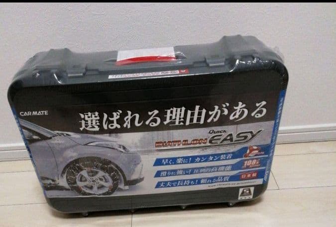 【新品未開封】タイヤチェーン カーメイト バイアスロンQE16 オートバックス