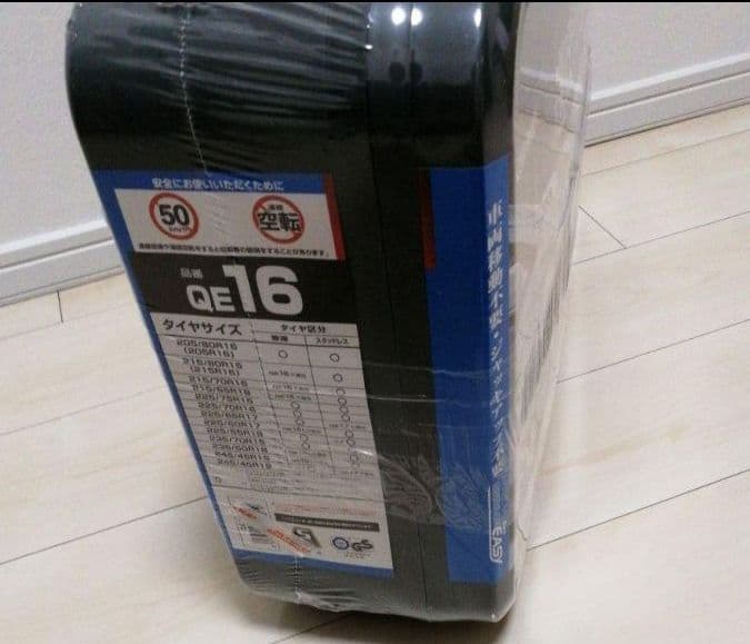 【新品未開封】タイヤチェーン カーメイト バイアスロンQE16 オートバックス