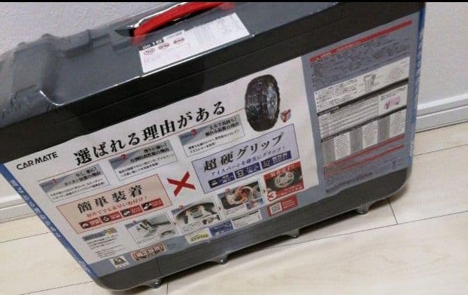【新品未開封】タイヤチェーン カーメイト バイアスロンQE16 オートバックス