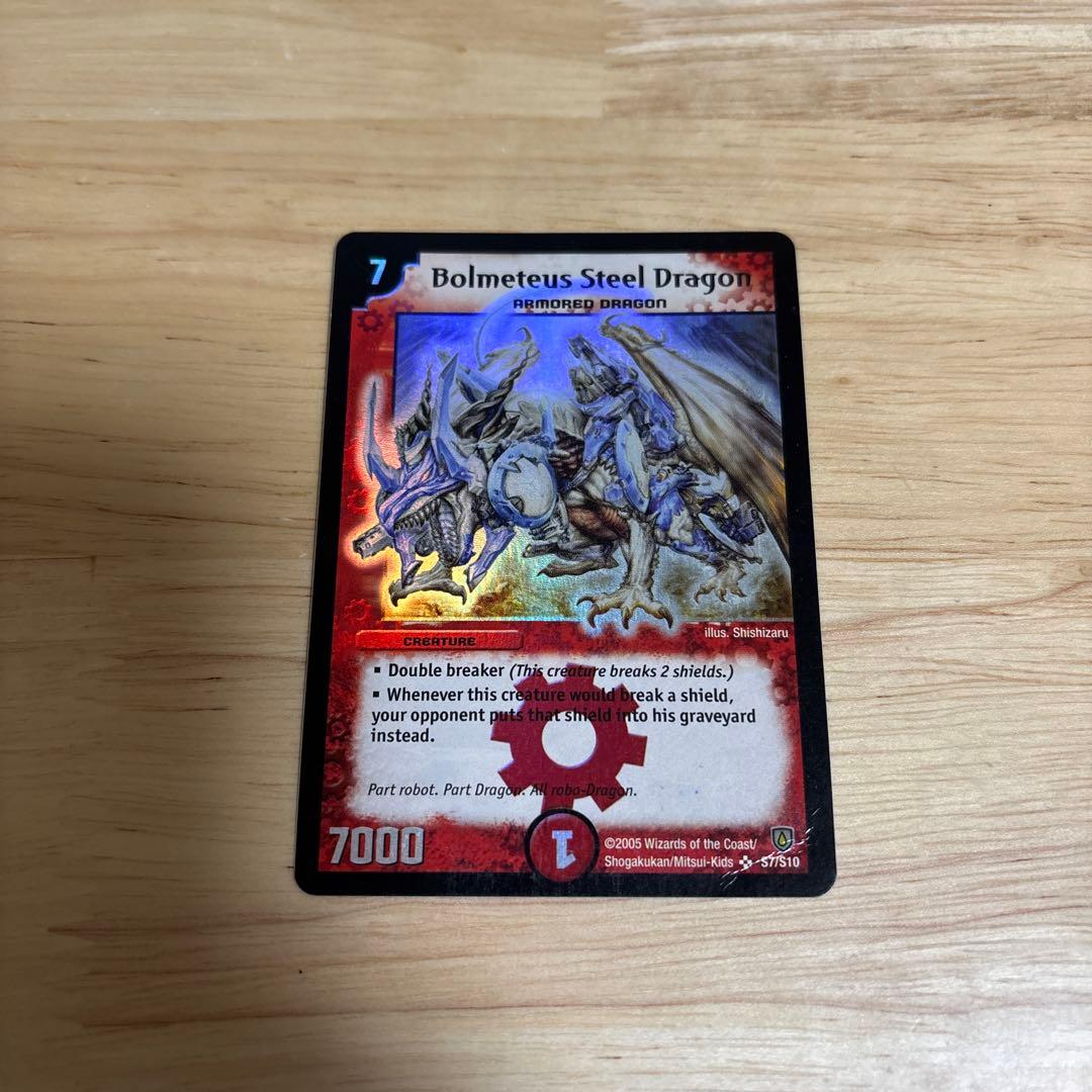 超希少　ボルメテウスホワイトドラゴン 英語 版 デュエルマスターズ