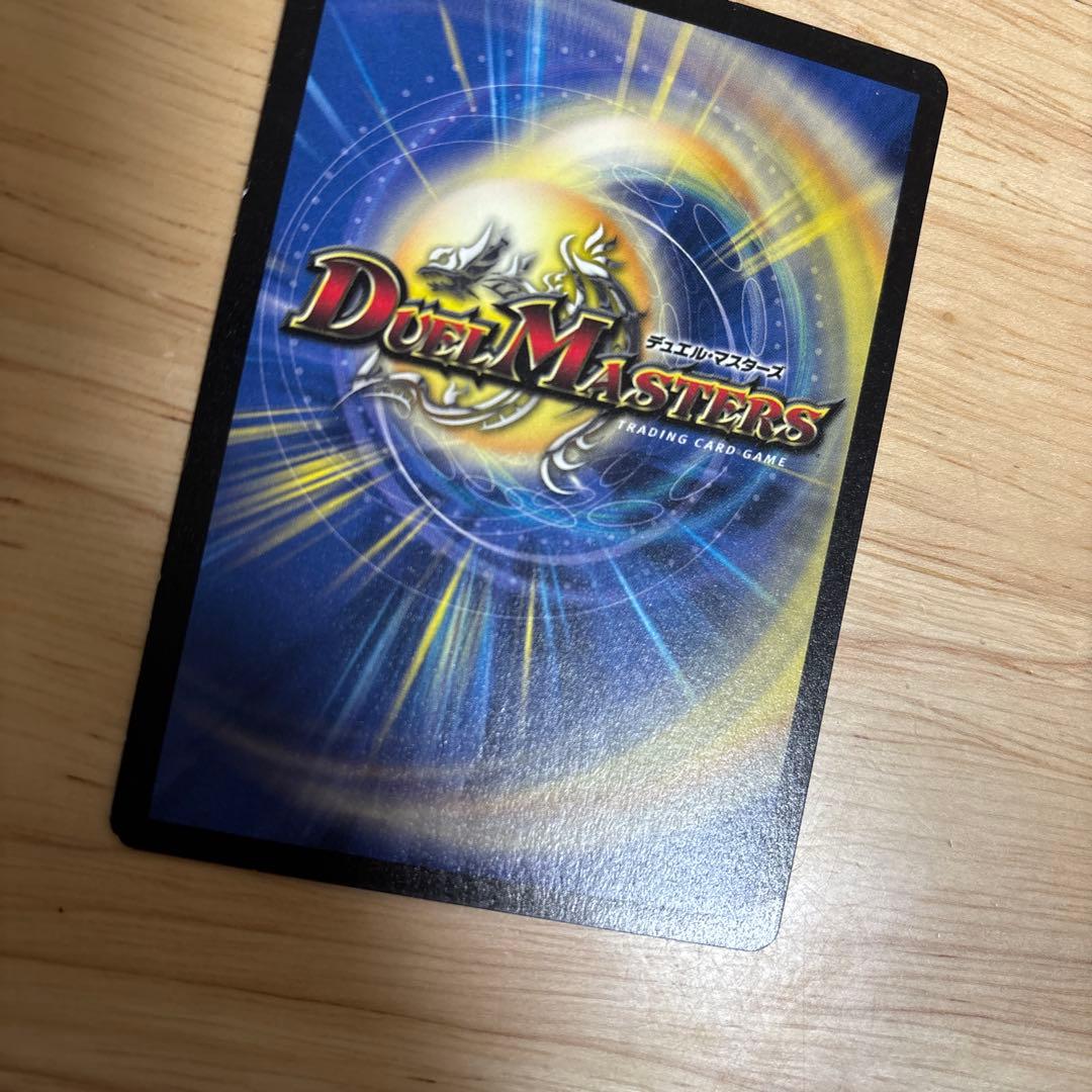 超希少　ボルメテウスホワイトドラゴン 英語 版 デュエルマスターズ