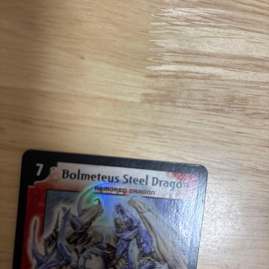 超希少　ボルメテウスホワイトドラゴン 英語 版 デュエルマスターズ