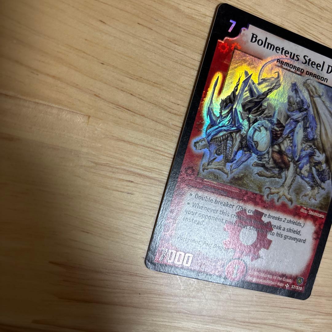 超希少　ボルメテウスホワイトドラゴン 英語 版 デュエルマスターズ