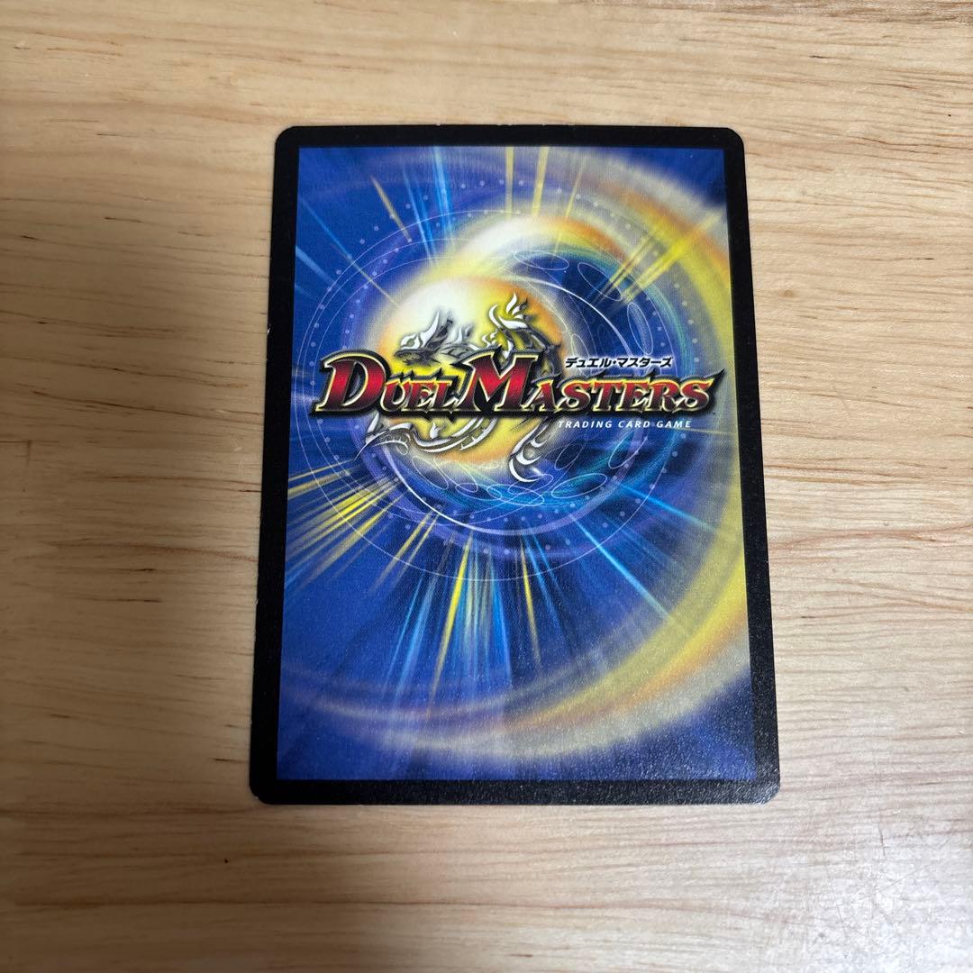 超希少　ボルメテウスホワイトドラゴン 英語 版 デュエルマスターズ