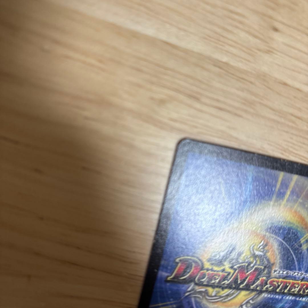 超希少　ボルメテウスホワイトドラゴン 英語 版 デュエルマスターズ