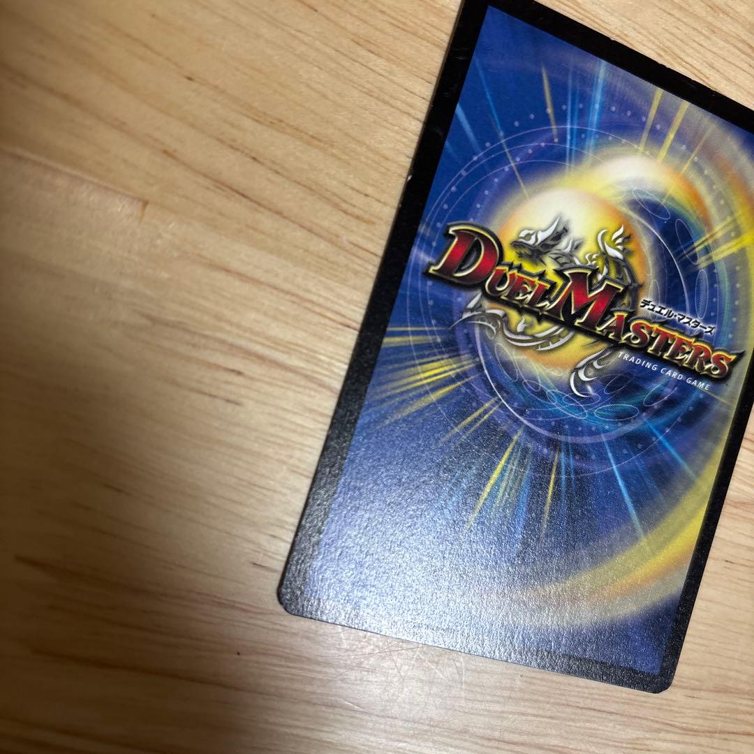 超希少　ボルメテウスホワイトドラゴン 英語 版 デュエルマスターズ