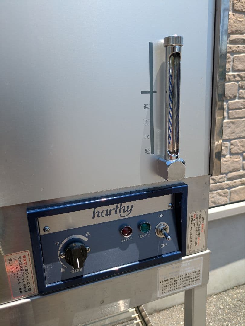 理容 中古品 ハーシー タオルスチーマーN1500 早沸式 タオル蒸し器