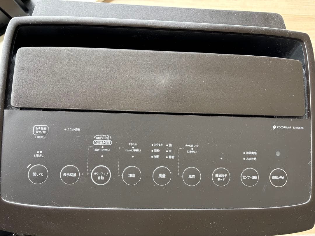 SHARP KI-R75YX-T 空気清浄機 2022年製