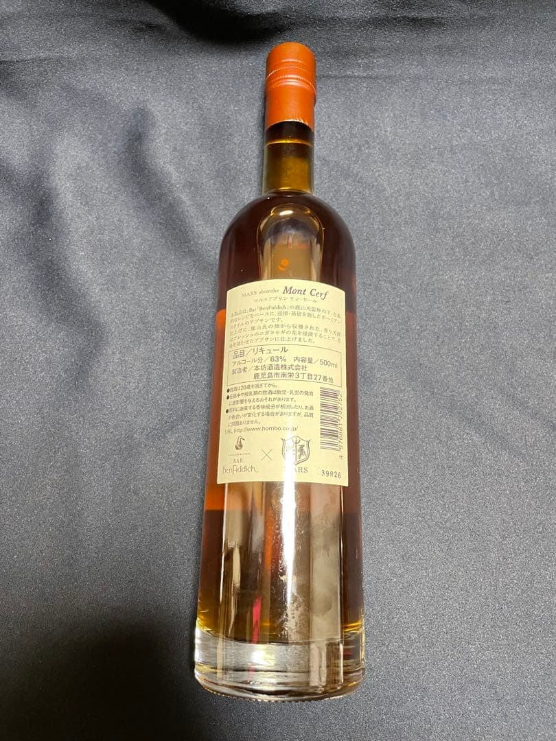 リキュール マルスアブサンモン・セール ディサーノ アマレット パスティス51