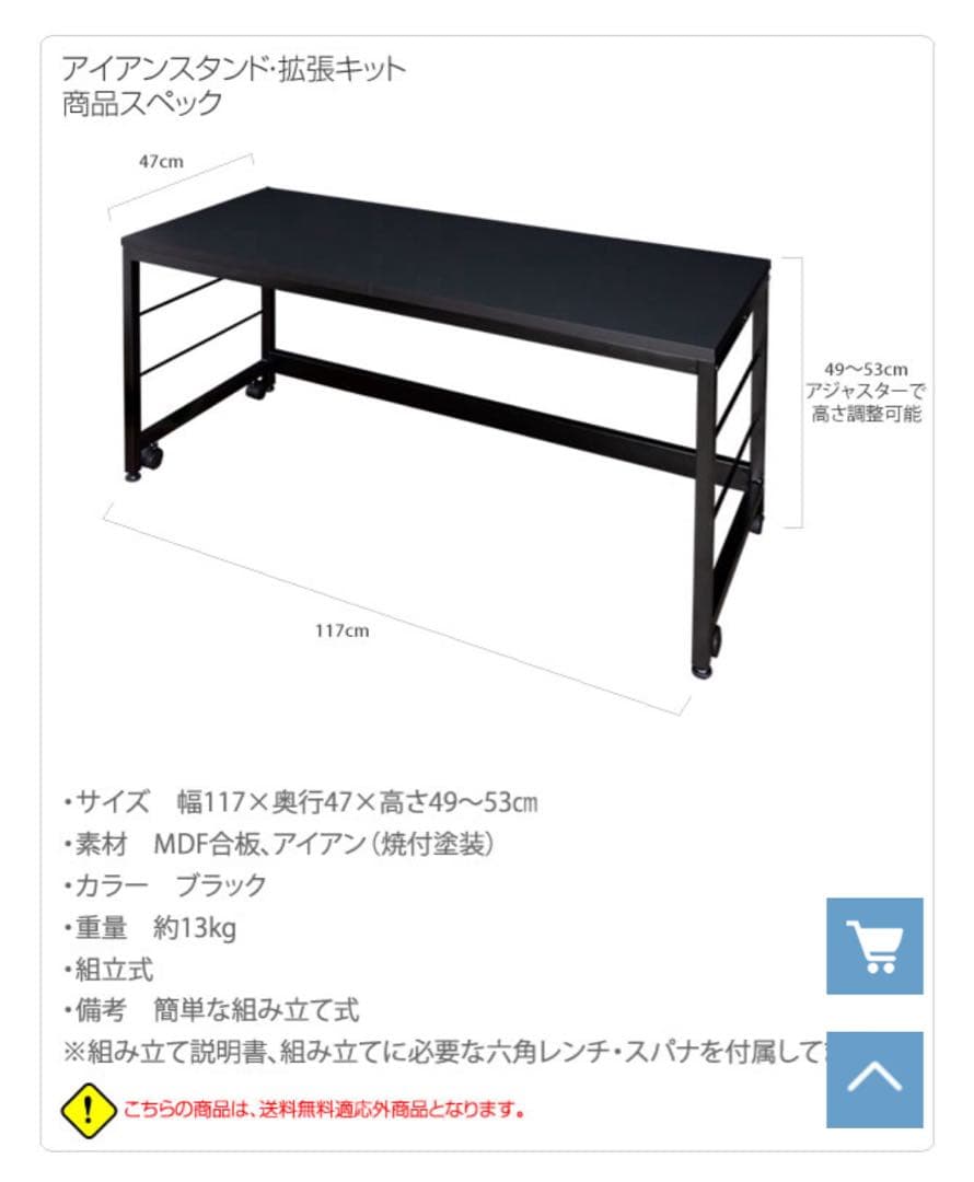 Aスロット製 スロット台アイアンスタンド 拡張サイズ テーブル