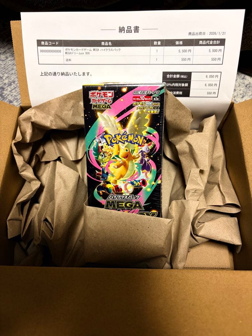 ポケセン メガドリームex シュリンク付き