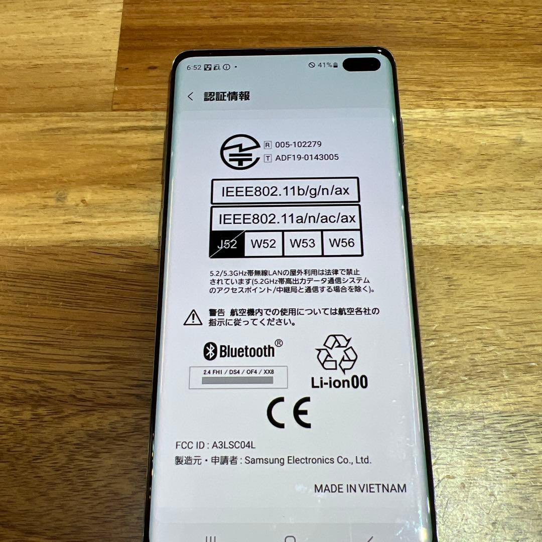 C885 docomo SIMロック解除済みGalaxy S10+