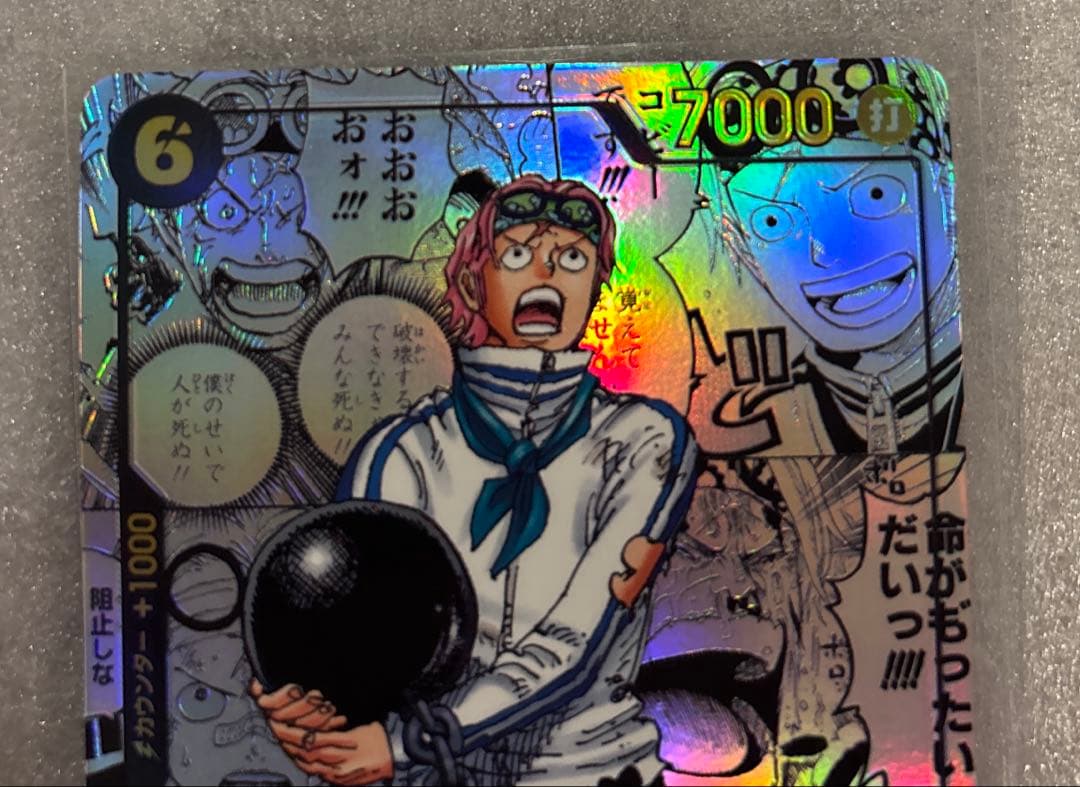 ど*ら様 コビー　コミパラ　コミックパラレル　EB04-044　エッグヘッドクラ