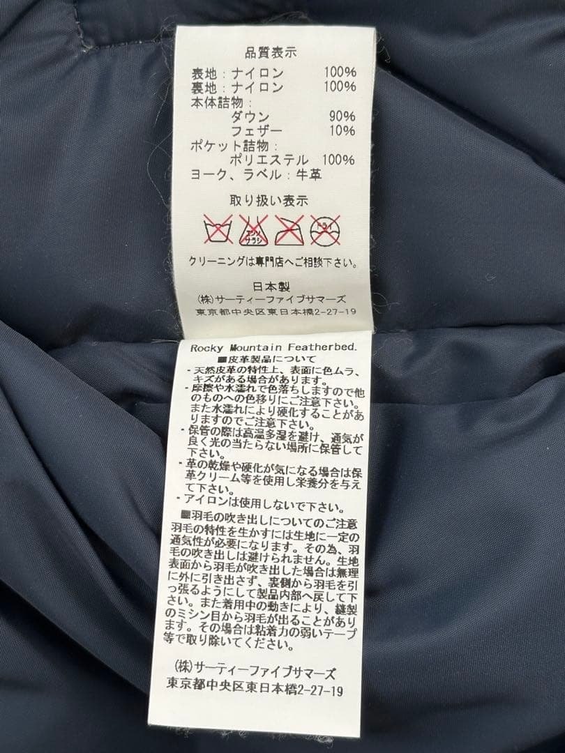 ロッキーマウンテン×ポーター×ビームス　ダウンベスト