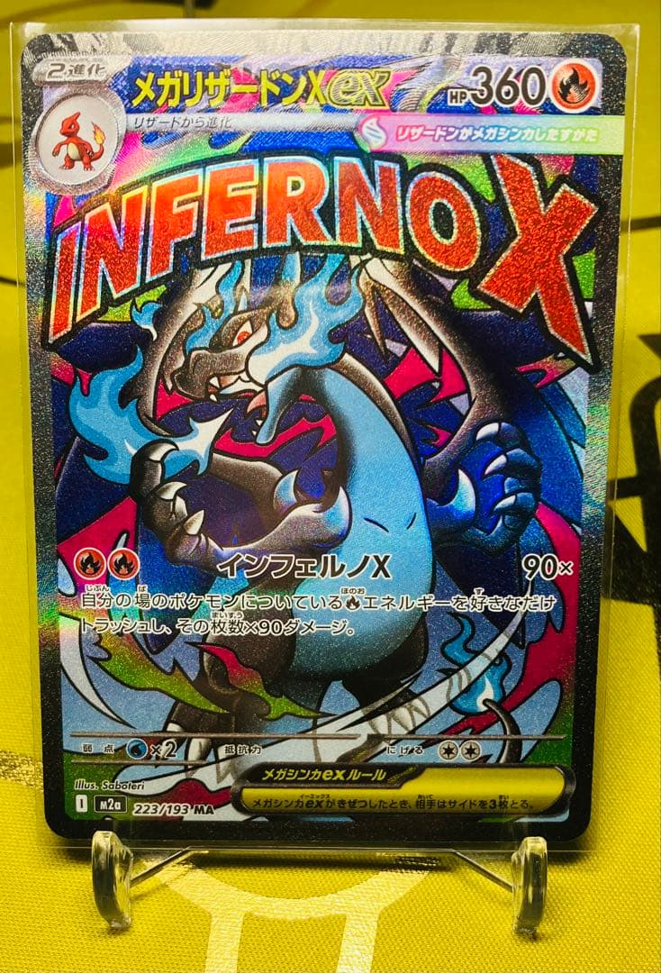 センタリング良好メガリザードンXEXエラー中国箔押し