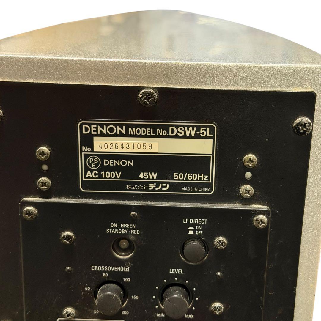 DENON DSW-5L アクティブサブウーファー