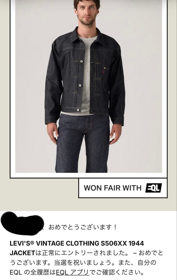 LEVI'S® VINTAGE CLOTHING S506XX 1944