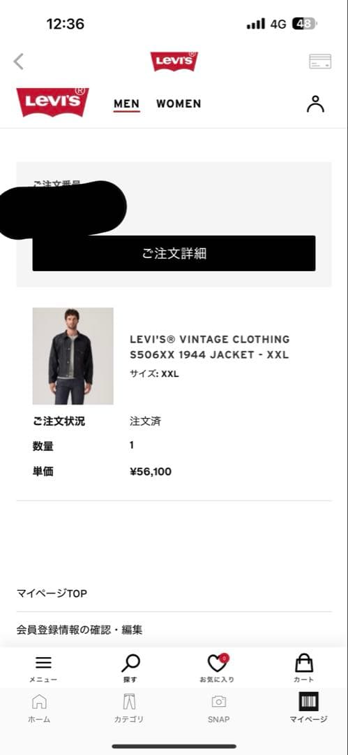 LEVI'S® VINTAGE CLOTHING S506XX 1944