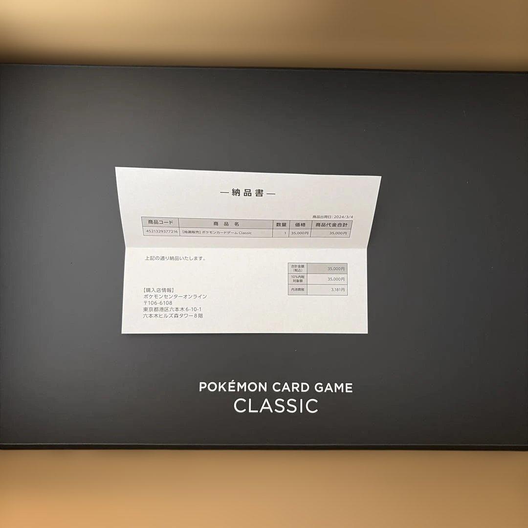【新品】ポケモンカードClassic