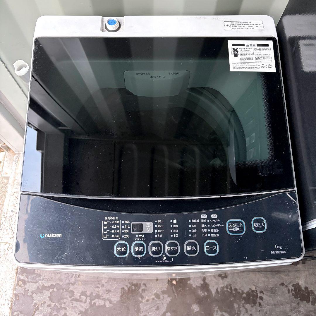 配送設置無料！ブラック系純正メーカー家電4点セット！完動超美品！新生活向け！