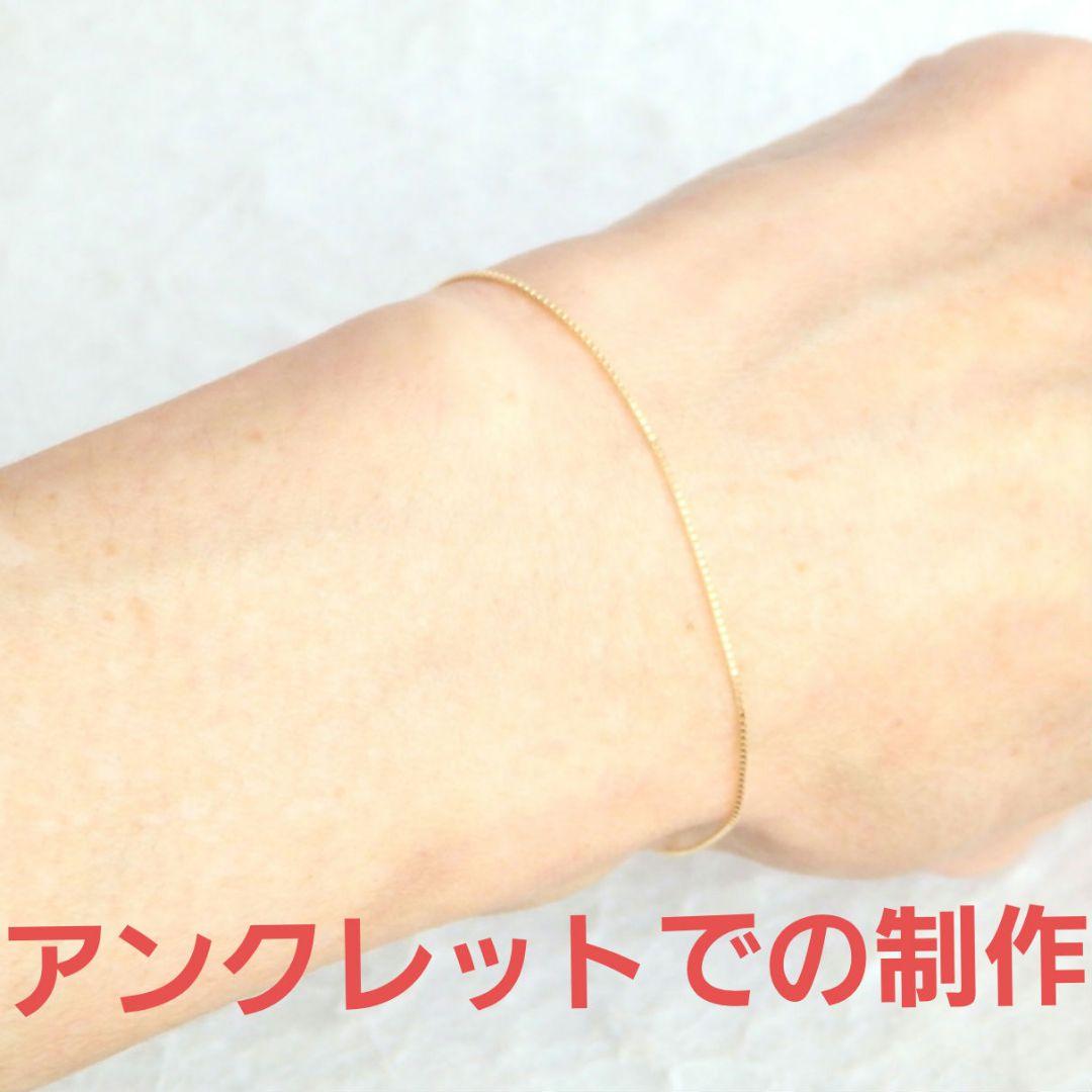 HANA　k18アンクレット　ベネチアンチェーン　0.7㎜幅　つけっぱなし