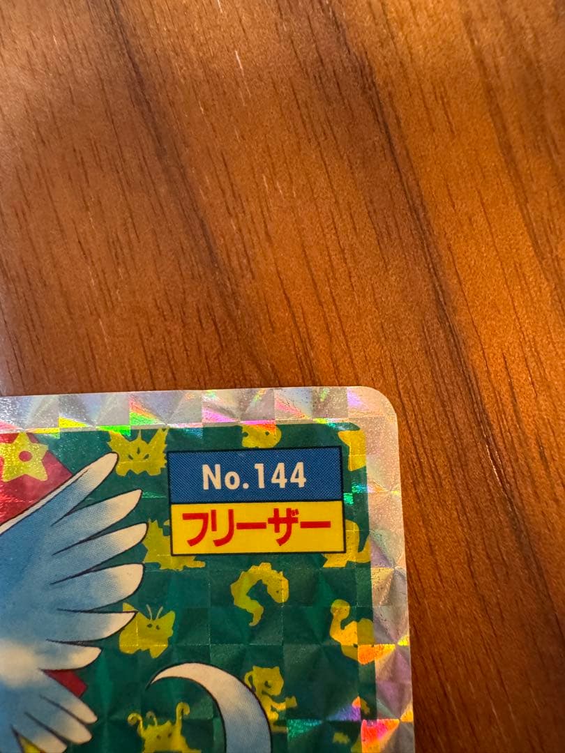 猫*様 トップサン　フリーザー No.144（裏表記トップ版）