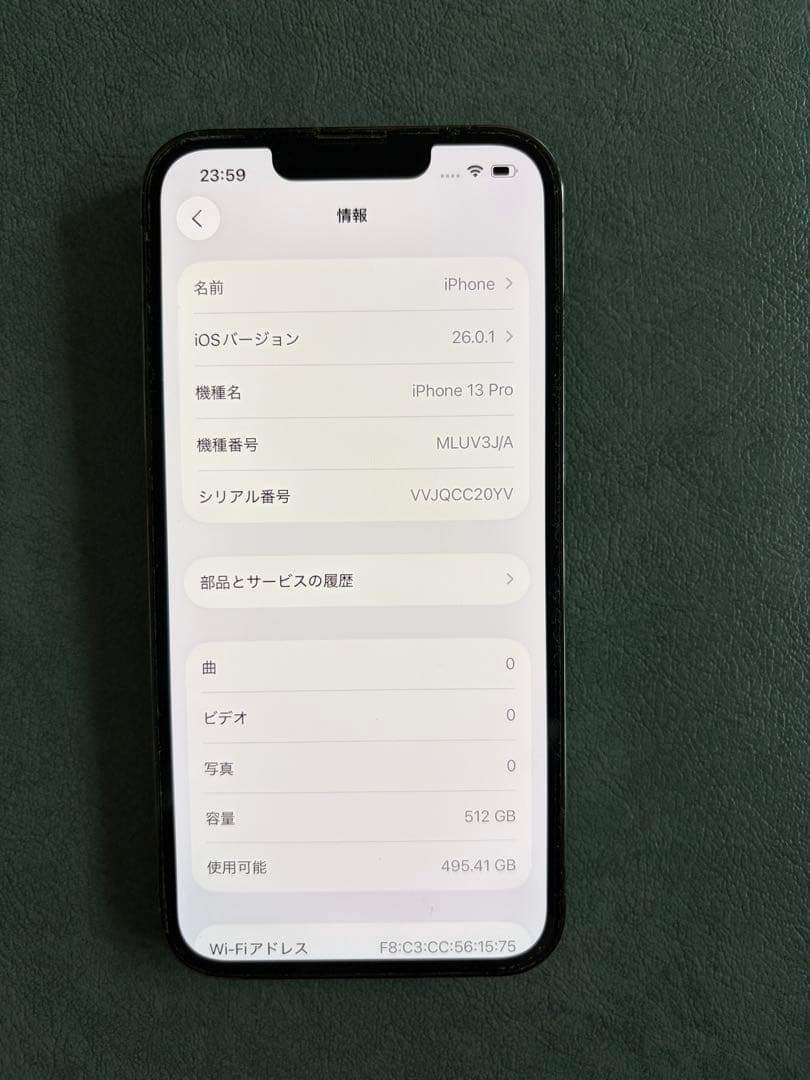ピ*コ様 iPhone 13 Pro 512GB グラファイト(VVJQCC20