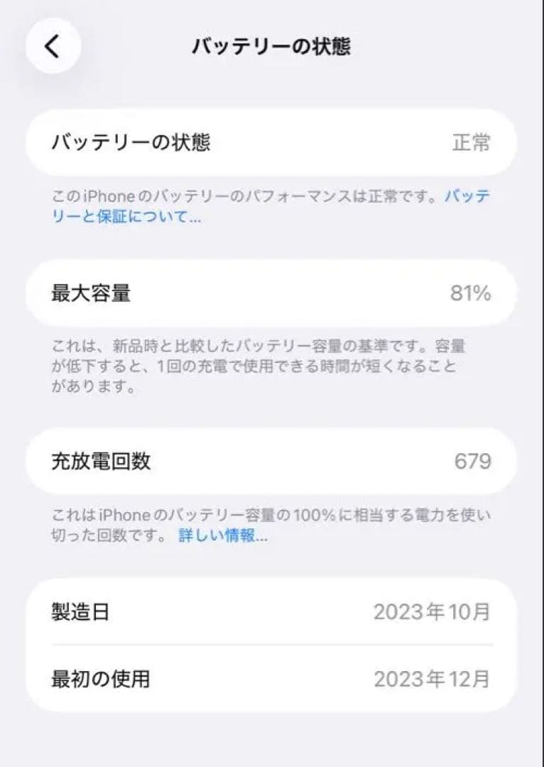iPhone 15 Pro MAX 512GB ホワイト 本体