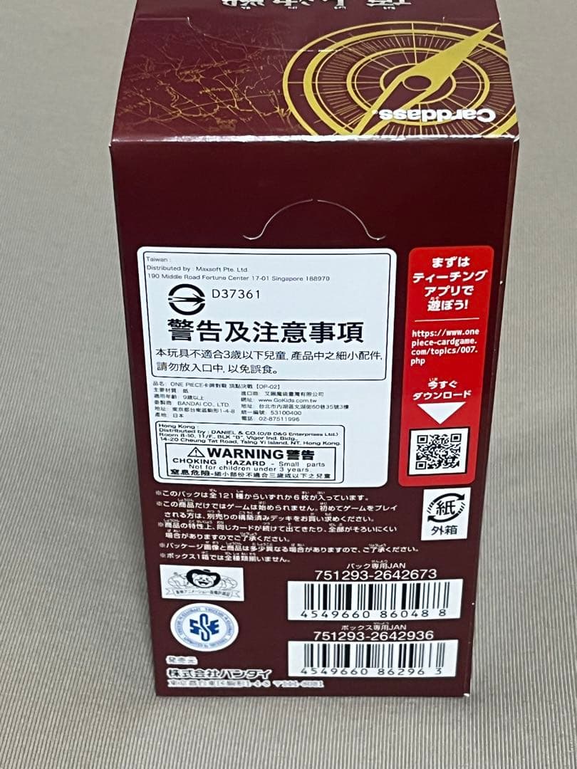 頂上決戦 ワンピースカード ONEPIECE 未開封 テープ付き